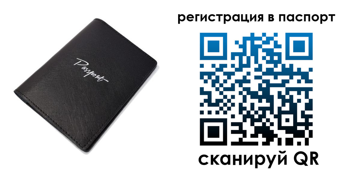 регистрация для дет. сада в Шелехове