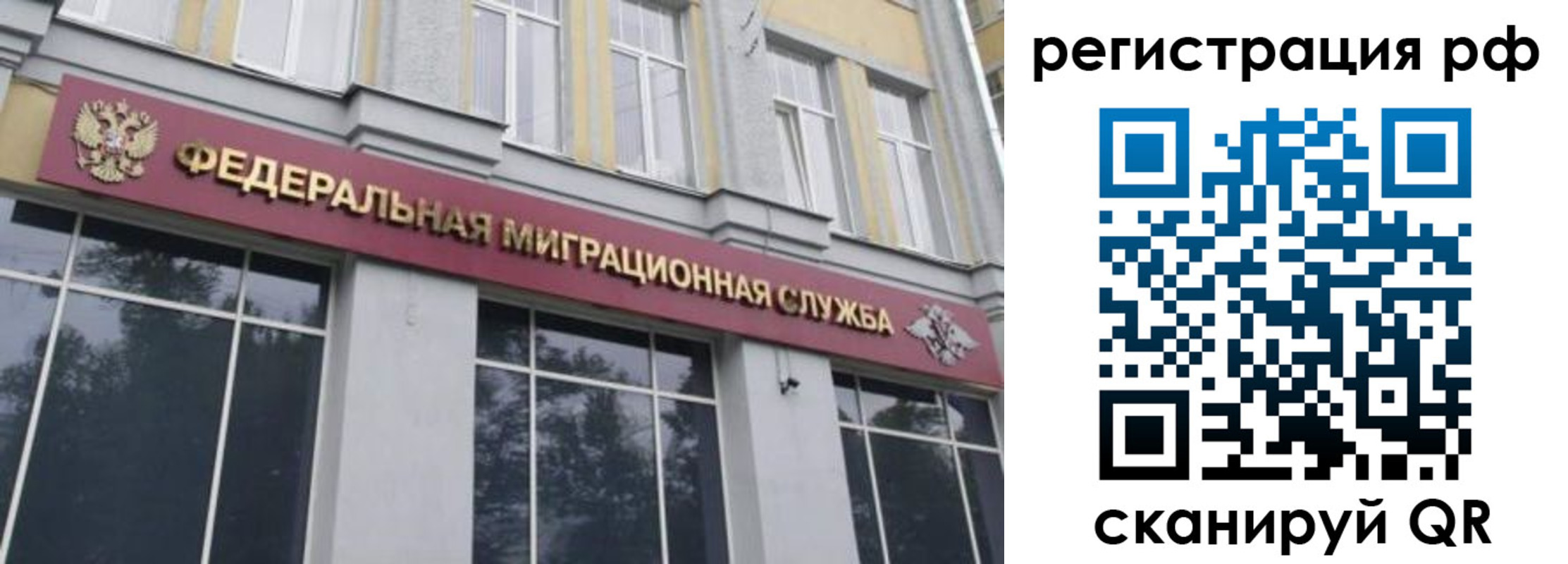временная регистрация 2025 в Шелехове