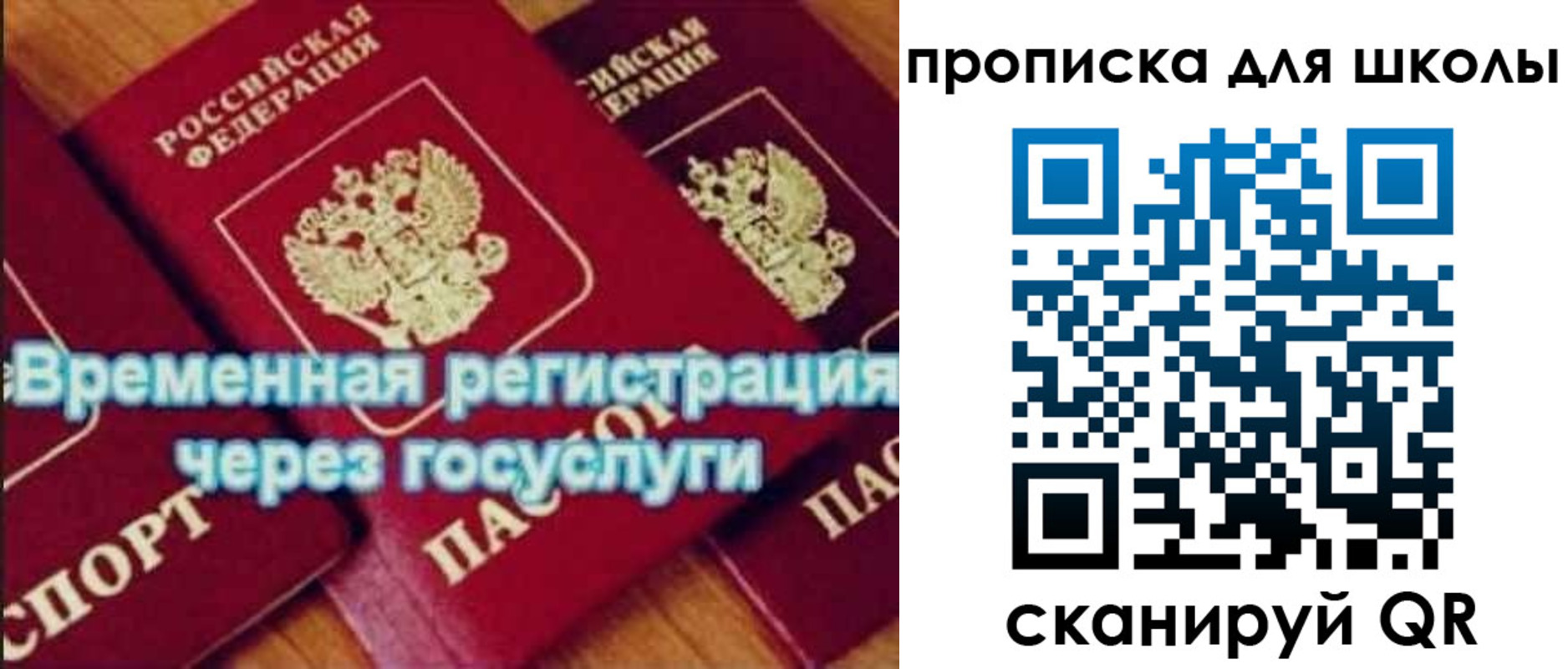 регистрация для дет. сада в Шелехове