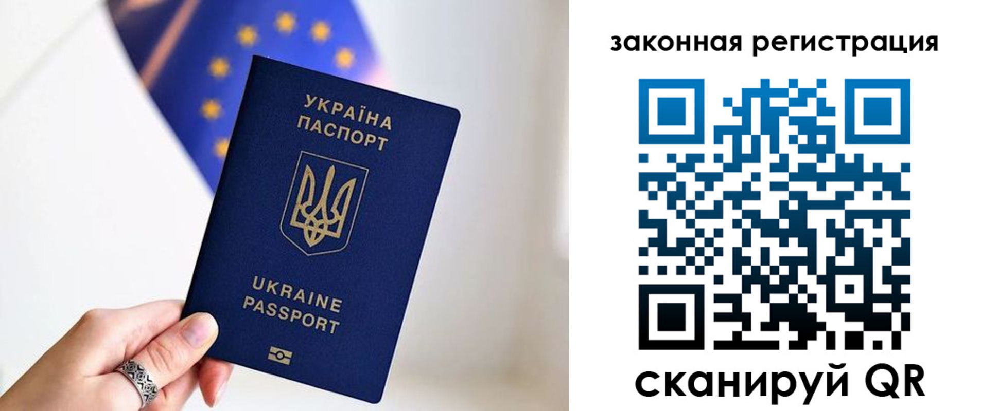 временная регистрация в Шелехове